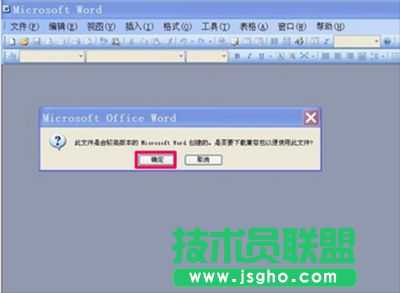 office2003怎么打開(kāi)docx文件  三聯(lián)