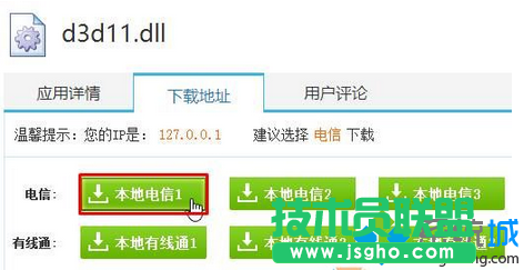 Win7系統(tǒng)運(yùn)行程序或游戲彈出“沒(méi)有找到d3d11.dll”如何解決   三聯(lián)