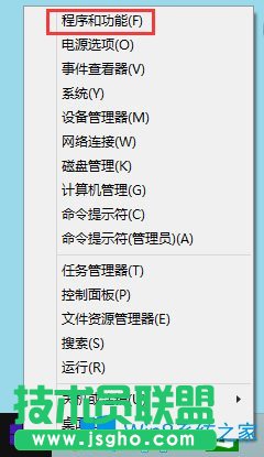 Win8系統(tǒng)如何開啟Hyper-V虛擬機？