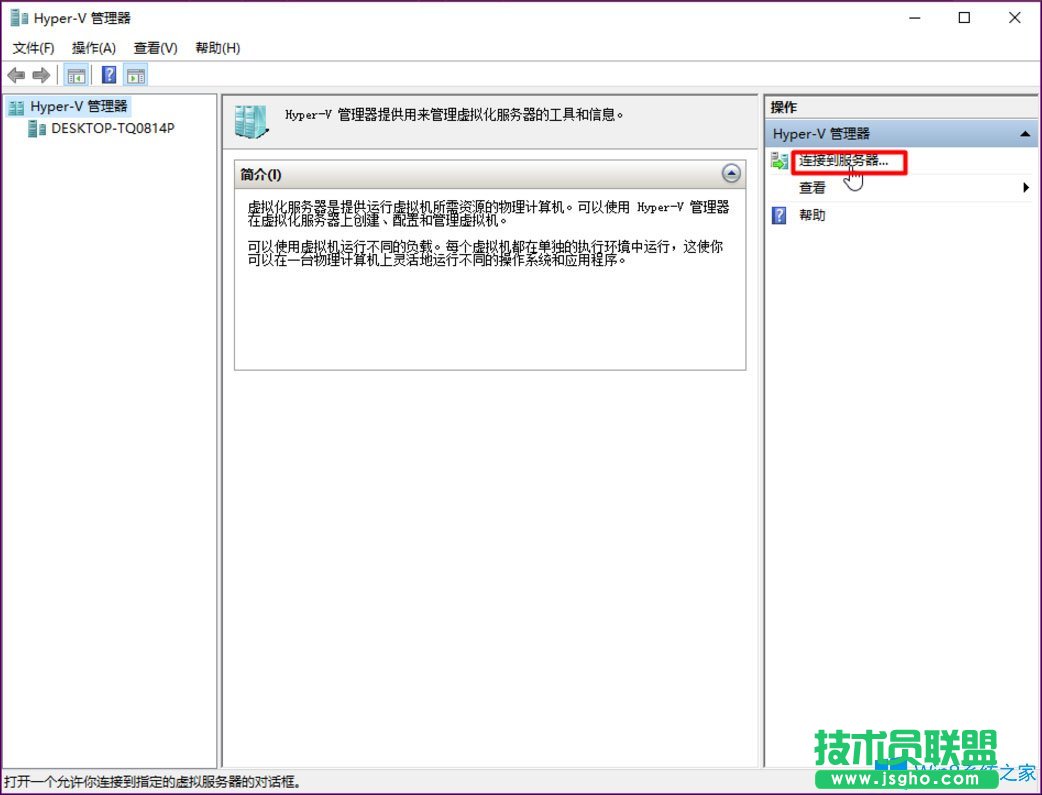 Win8系統(tǒng)如何開啟Hyper-V虛擬機？
