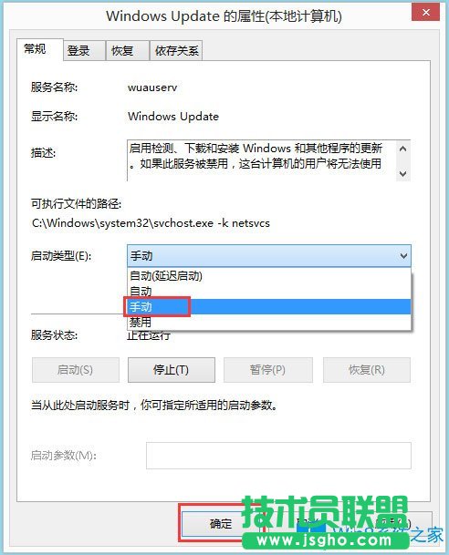 Win8系統(tǒng)如何開啟Hyper-V虛擬機？