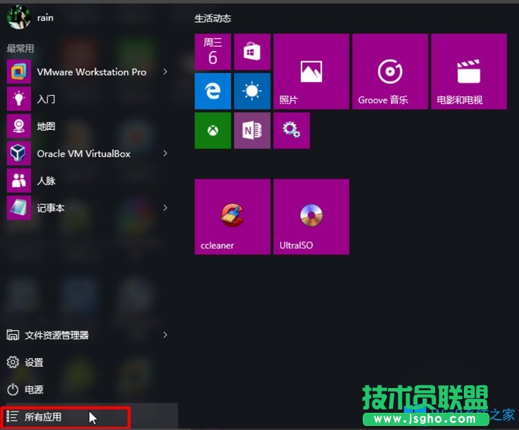 Win8系統(tǒng)如何開啟Hyper-V虛擬機？