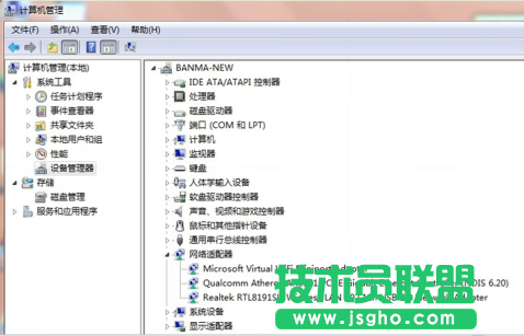 Win7系統(tǒng)共享wifi時提示錯誤1203怎么辦 三聯(lián)