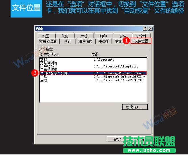 Word2003如何自動(dòng)保存文檔？   三聯(lián)