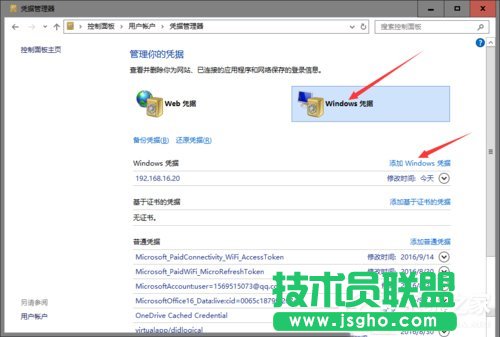 Win10使用微軟帳戶(hù)訪(fǎng)問(wèn)不了打印機(jī)共享文件如何解決？