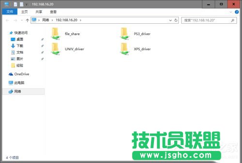 Win10使用微軟帳戶(hù)訪(fǎng)問(wèn)不了打印機(jī)共享文件如何解決？