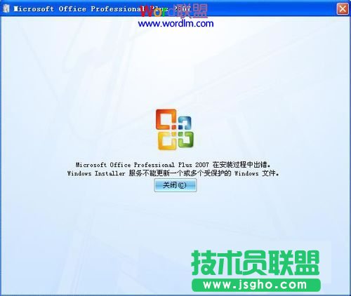 Office安裝出錯不知道怎么解決？  三聯(lián)