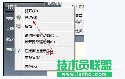 Win7如何合并磁盤(pán)？ 三聯(lián)