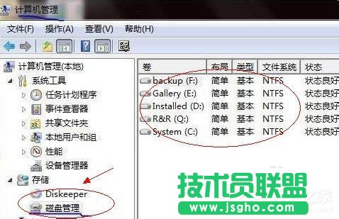 Win7怎么合并磁盤(pán)？合并磁盤(pán)的方法