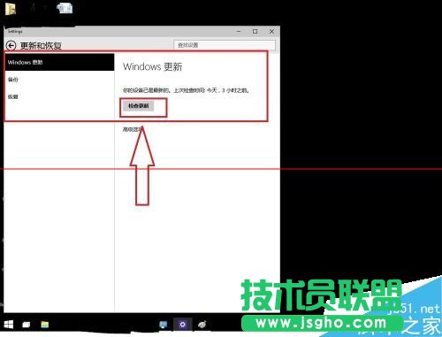 怎么保持Win10系統(tǒng)時(shí)刻運(yùn)行在最新狀態(tài)？