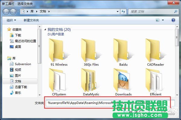 Win7快速啟動欄不見了怎么辦？