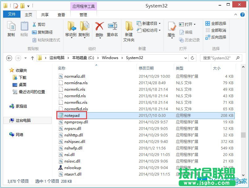 Win8記事本在哪里？Win8打開記事本的具體方法