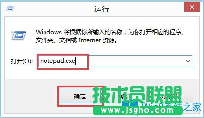 Win8記事本在哪里？Win8打開記事本的具體方法