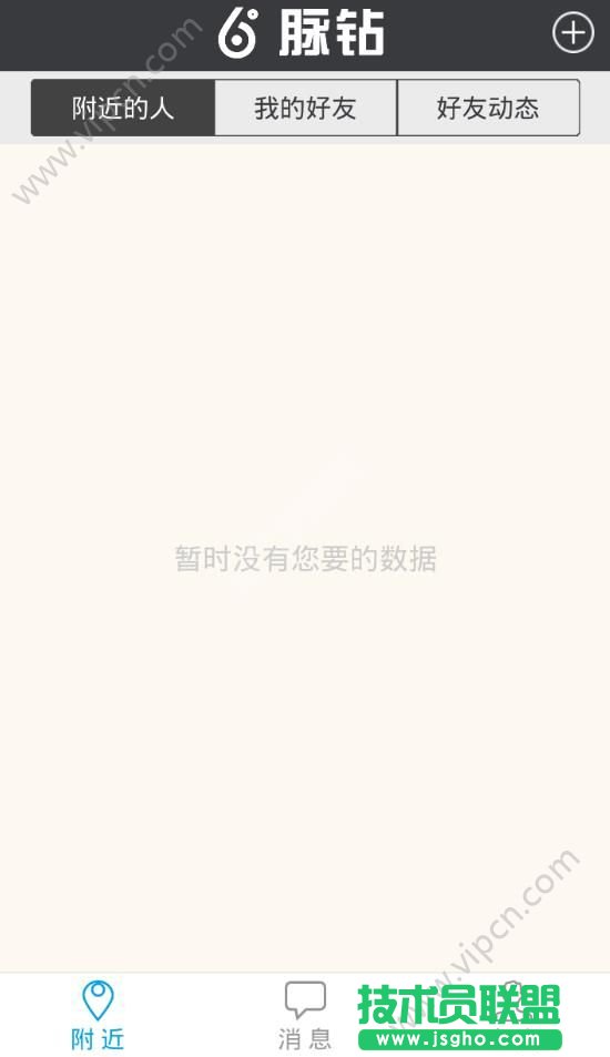 脈鉆app怎么使用？ 三聯(lián)