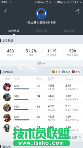 max+軟件如何查守望先鋒戰(zhàn)績(jī)