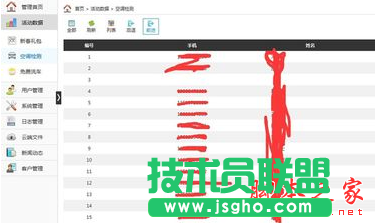 微信公眾平臺(tái)如何查看自己的活動(dòng)數(shù)據(jù)庫(kù)？