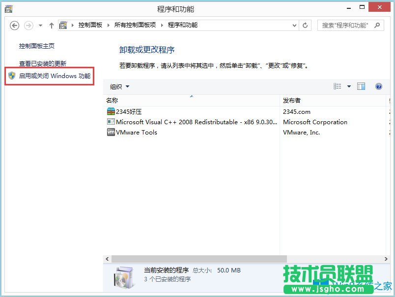 Win8怎么卸載IE瀏覽器？Win8卸載IE瀏覽器的方法