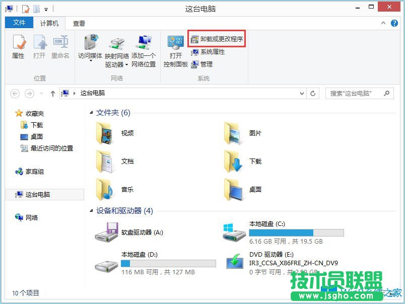 Win8怎么卸載IE瀏覽器？Win8卸載IE瀏覽器的方法