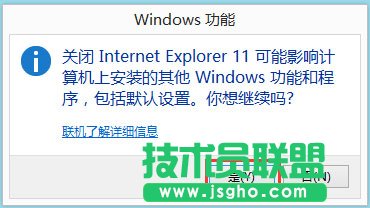 Win8怎么卸載IE瀏覽器？Win8卸載IE瀏覽器的方法