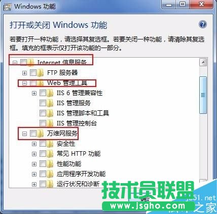 win7系統(tǒng)如何部署iis環(huán)境?