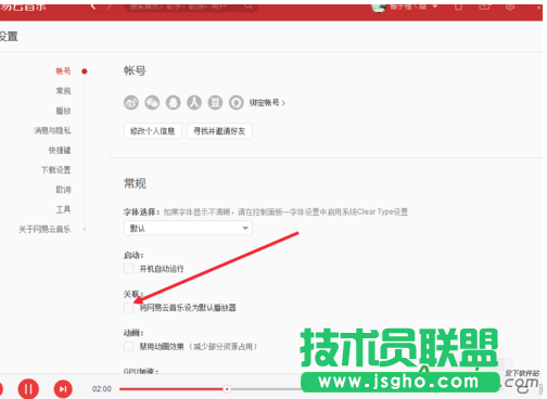 網(wǎng)易云音樂,網(wǎng)易云音樂播放器,設置默認音樂播放器