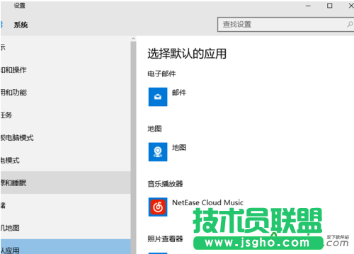 網(wǎng)易云音樂,網(wǎng)易云音樂播放器,設置默認音樂播放器