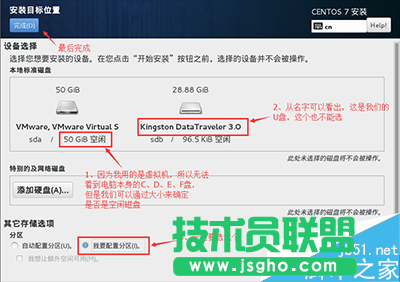 Win10下如何安裝CentOS 7雙系統 三聯