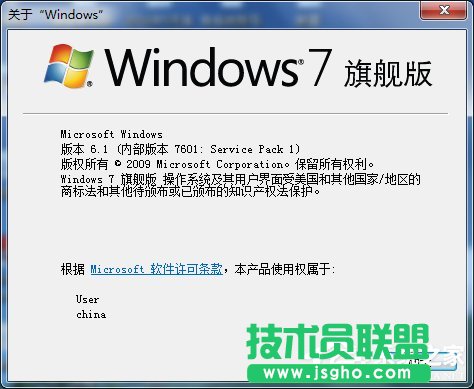 Win7系統(tǒng)怎么看電腦是32位還是64位？