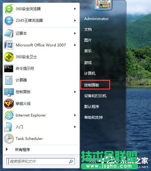 Win7系統(tǒng)怎么看電腦是32位還是64位？