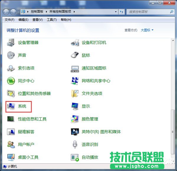 Win7系統(tǒng)怎么看電腦是32位還是64位？