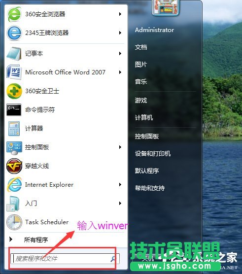Win7系統(tǒng)怎么看電腦是32位還是64位？
