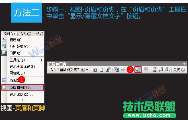 編輯頁(yè)眉