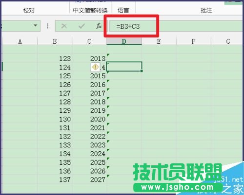Excel表格中怎么徹底隱藏數(shù)據(jù)?