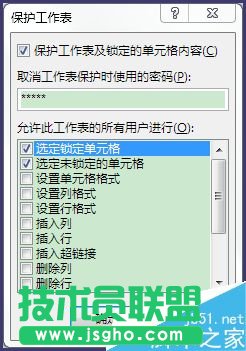 Excel表格中怎么徹底隱藏數(shù)據(jù)?