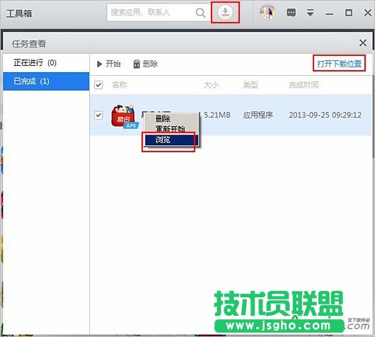 應(yīng)用寶電腦版下載的文件在哪里？ 三聯(lián)