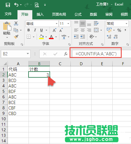 辦公小技巧：Excel中的雙引號(hào)你用對(duì)了嗎