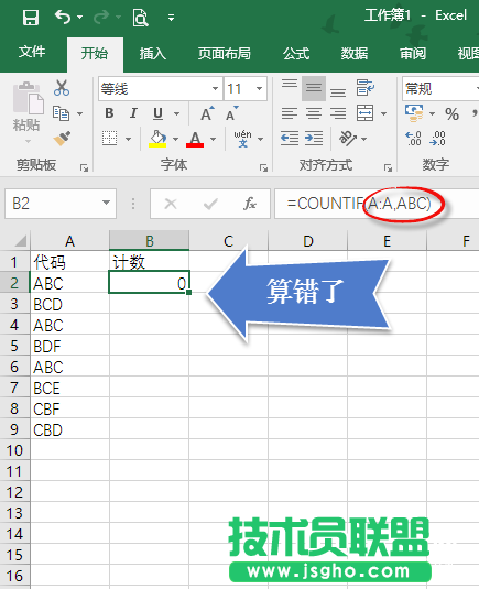 辦公小技巧：Excel中的雙引號(hào)你用對(duì)了嗎