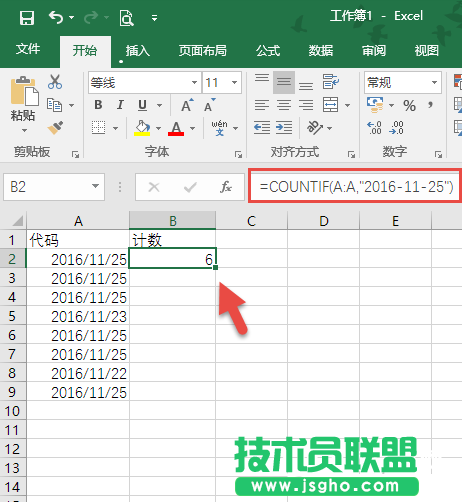 辦公小技巧：Excel中的雙引號(hào)你用對(duì)了嗎