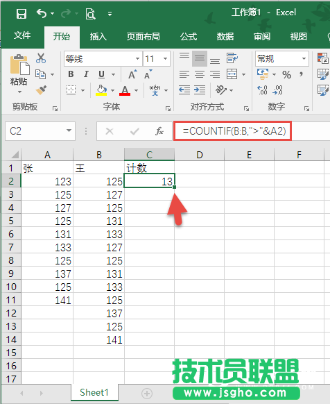 辦公小技巧：Excel中的雙引號(hào)你用對(duì)了嗎