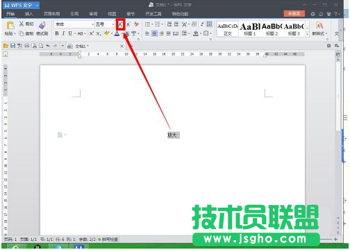 如何將WPS文字無(wú)限放大 三聯(lián)