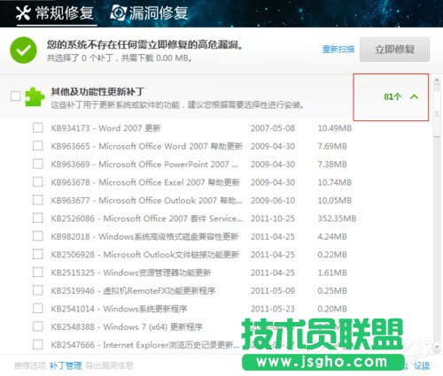 Win7系統(tǒng)Trustedinstaller.exe占用最高怎么解決？