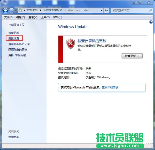 Win7系統(tǒng)Trustedinstaller.exe占用最高怎么解決？