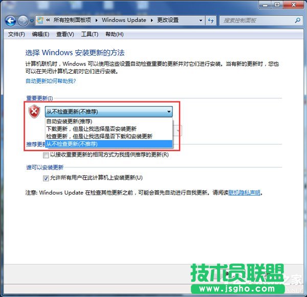 Win7系統(tǒng)Trustedinstaller.exe占用最高怎么解決？