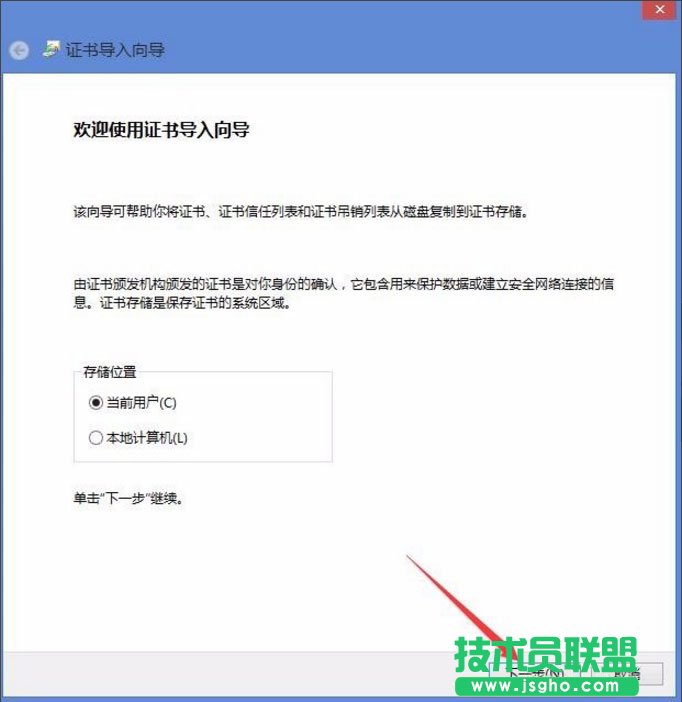 Win8開機(jī)提示“該站點(diǎn)安全證書的吊銷信息不可用”如何解決？