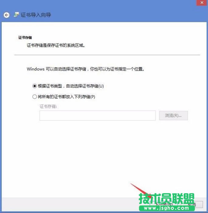 Win8開機(jī)提示“該站點(diǎn)安全證書的吊銷信息不可用”如何解決？