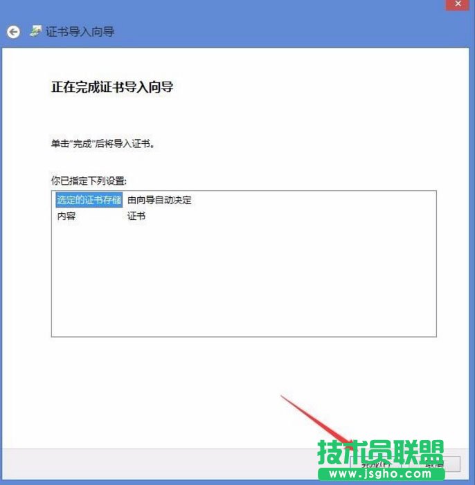 Win8開機(jī)提示“該站點(diǎn)安全證書的吊銷信息不可用”如何解決？
