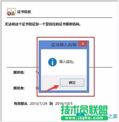 Win8開機(jī)提示“該站點(diǎn)安全證書的吊銷信息不可用”如何解決？