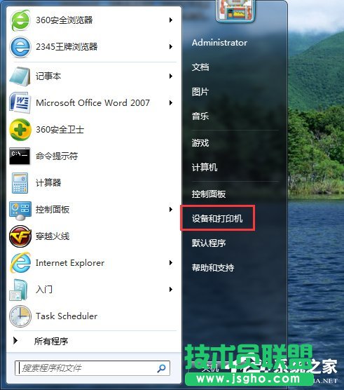 Win7系統(tǒng)針式打印機如何設(shè)置 三聯(lián)