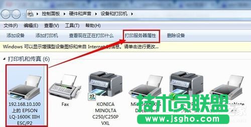 Win7系統(tǒng)針式打印機設(shè)置的方法