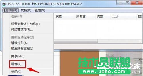 Win7系統(tǒng)針式打印機設(shè)置的方法